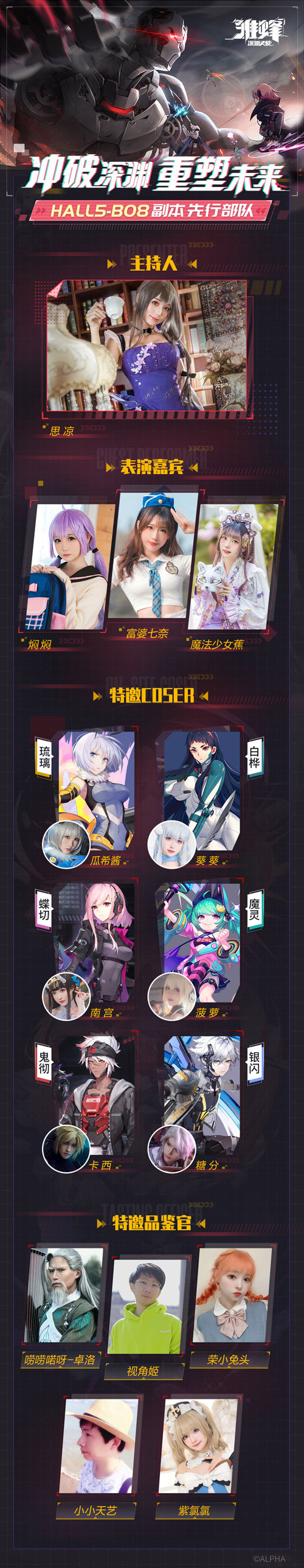 图5：到场嘉宾.jpg