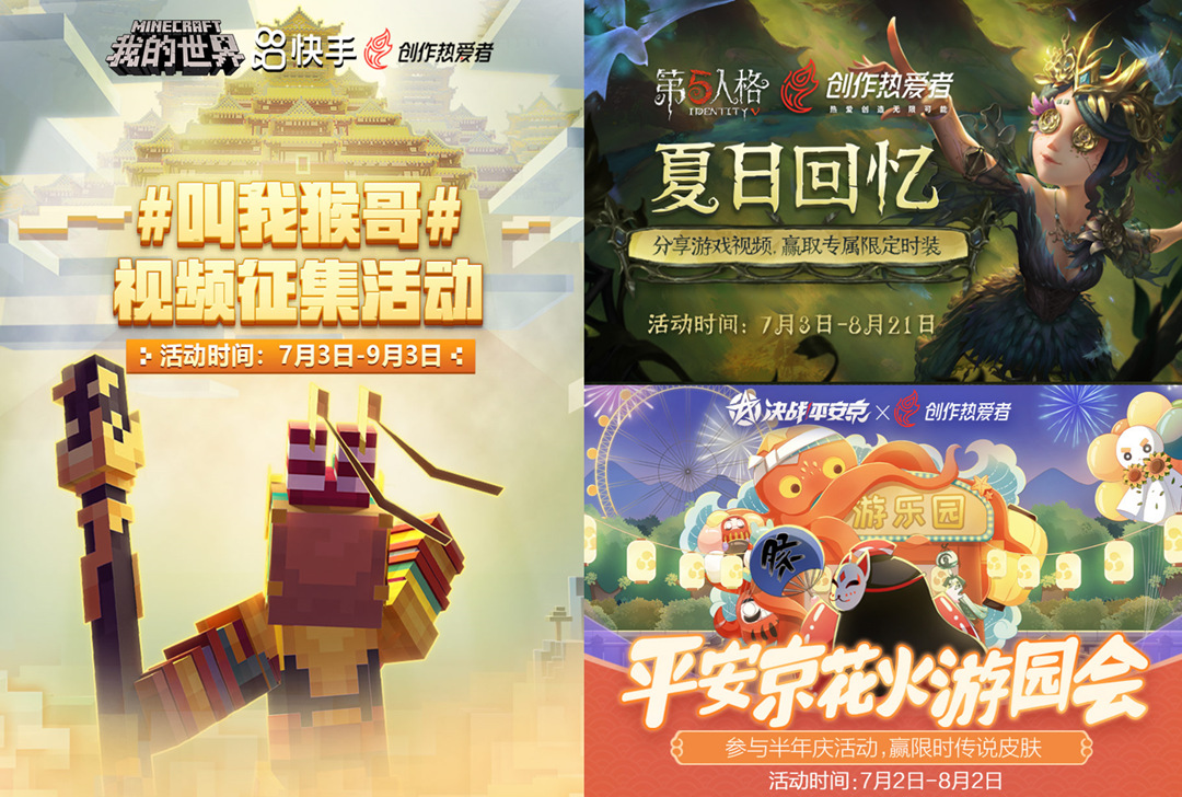 游戏活动配图.jpg