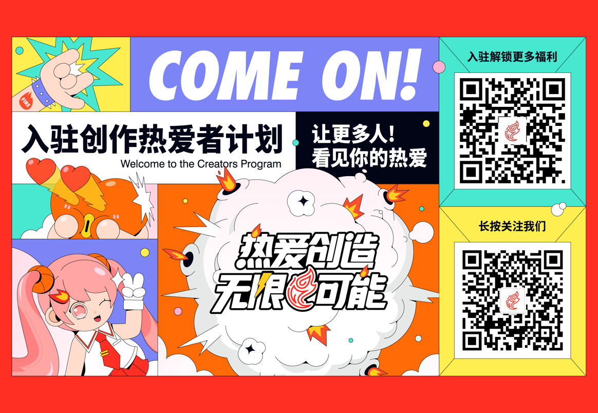平台关注信息.png