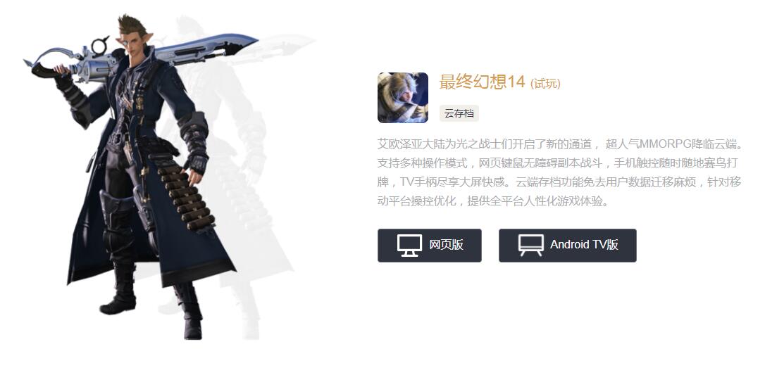 最终幻想14.jpg