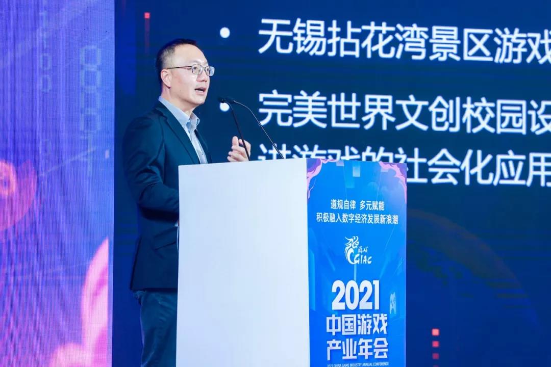 图5 完美世界首席执行官 萧泓.jpg