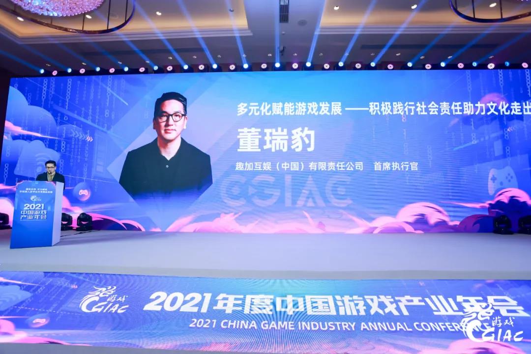 图10 趣加互娱首席执行官 董瑞豹.jpg