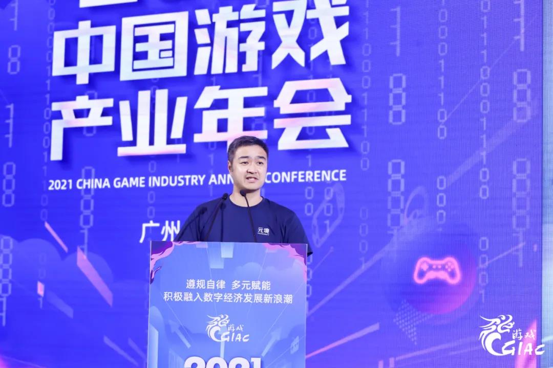 图19 阿里巴巴云游戏（元境）副总经理 龙志勇.jpg