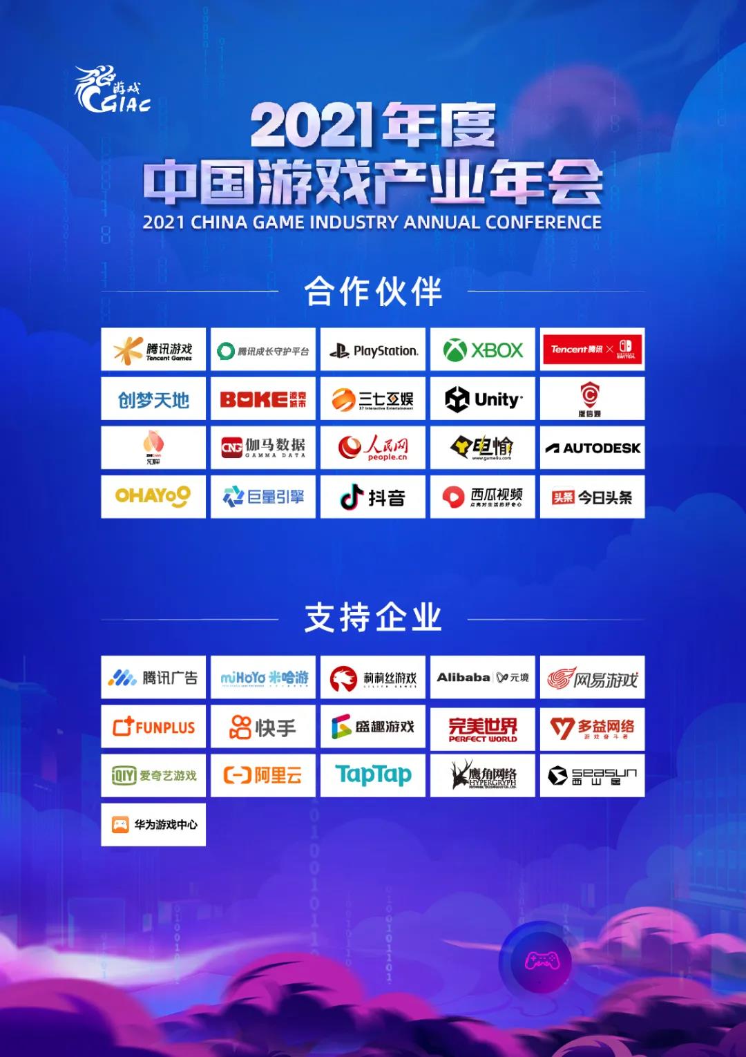 图20 合作伙伴与支持企业.jpg