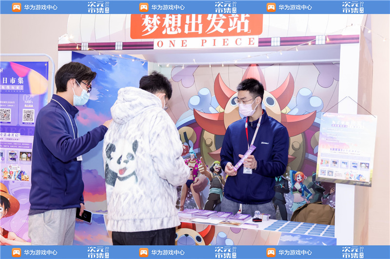 09 航海王互动_20211224111526_987.jpg
