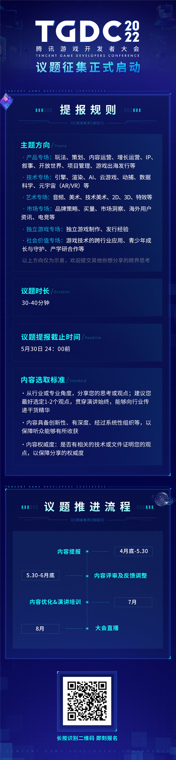 招募海报.jpg