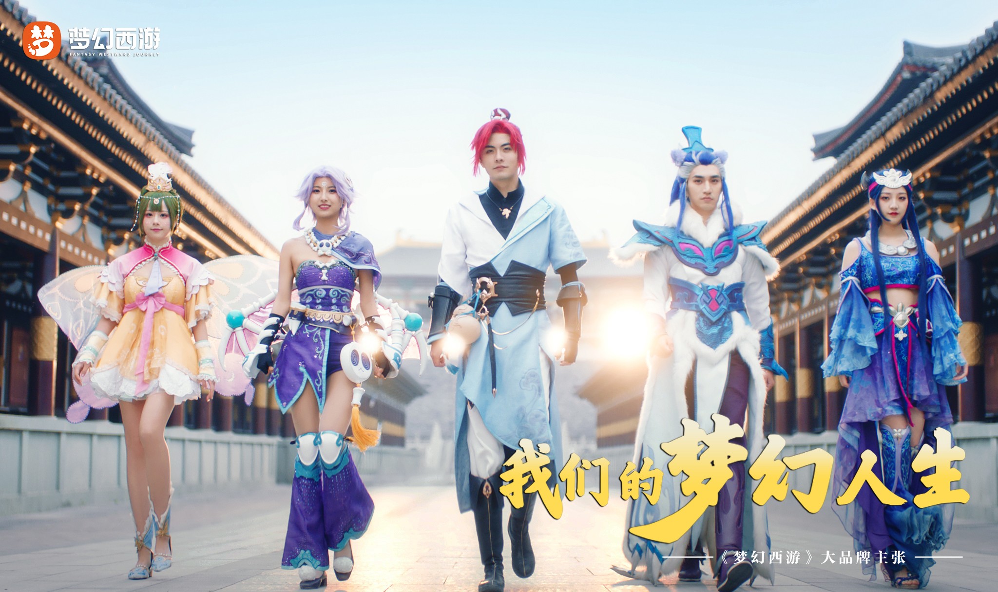 梦幻西游.jpg