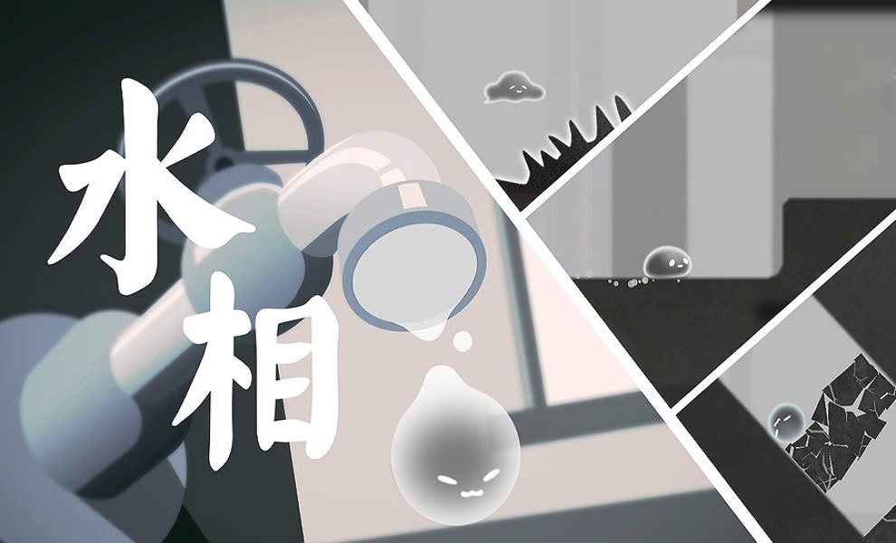水相.jpg