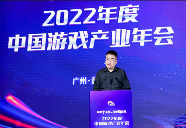 奋进十年路 再搏新征程 2022年度中国游戏产业年会圆满举办-有饭研究