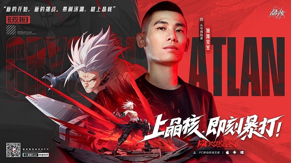 “新的开始，新的挑战。暴刷深渊，就上晶核”.jpg