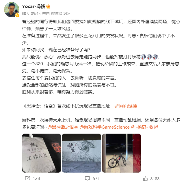 游戏科学冯骥.jpg