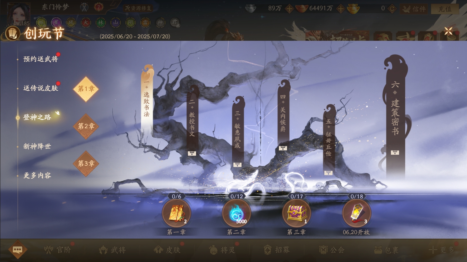 04-【神钟会】主题残局.png