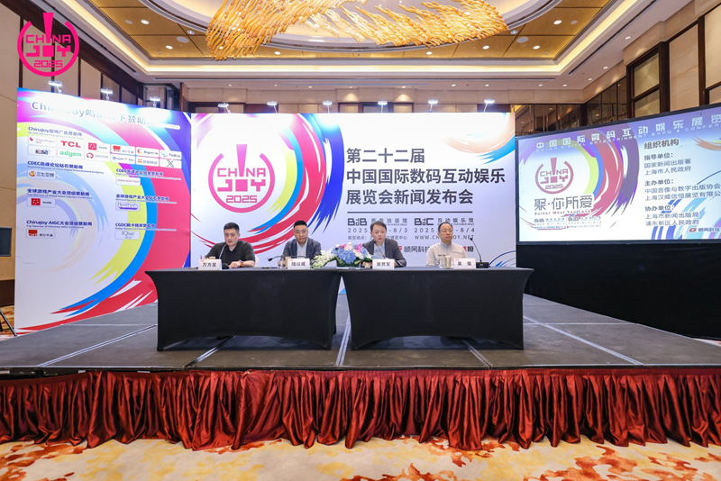 2025ChinaJoy发布会嘉宾全体照片.png