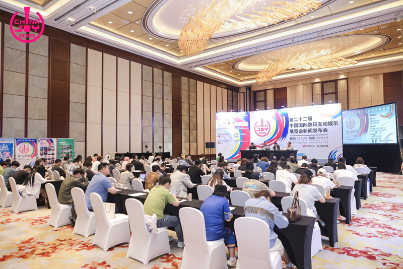 2025ChinaJoy发布会全景.png