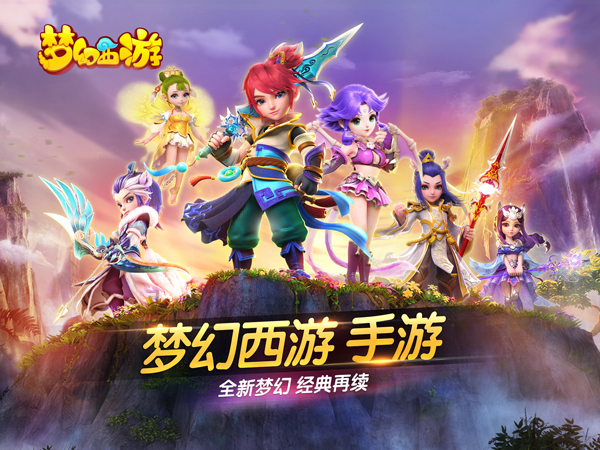 P-梦幻手游.jpg