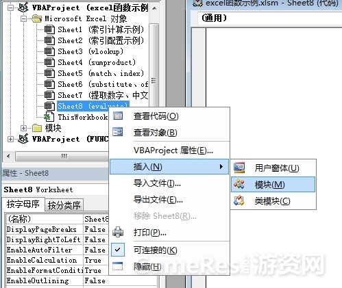 数值&执行策划分享：excel常用函数及技巧分享 ...