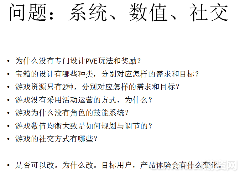 皇室战争解析讨论