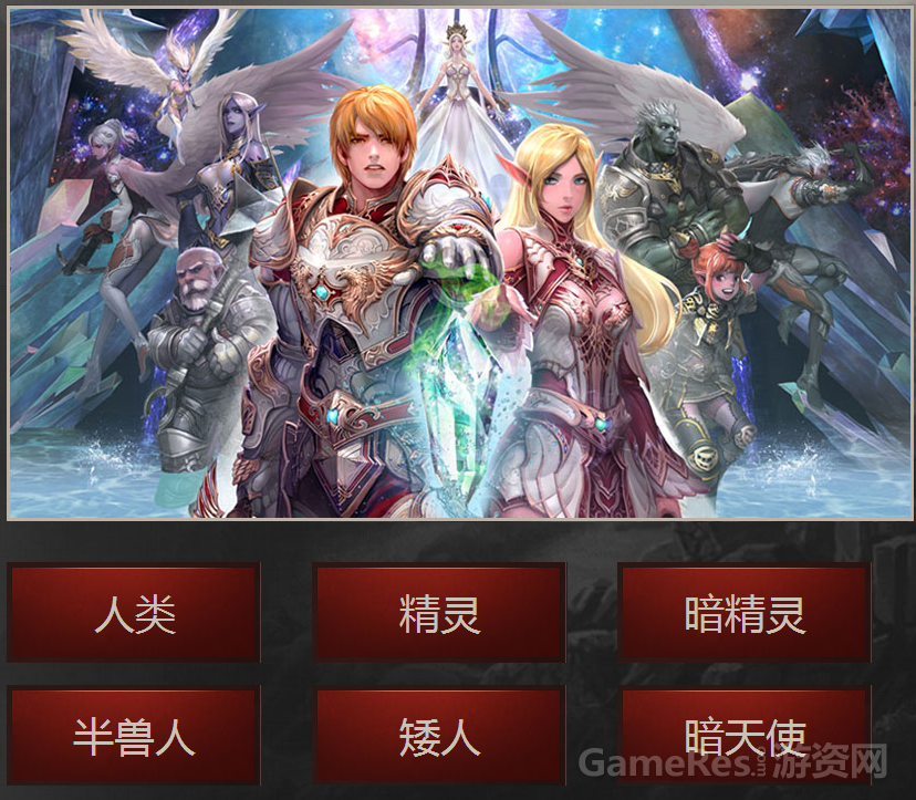 游戏的世界：世界观架构