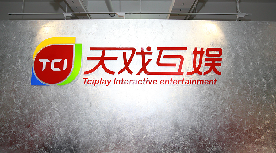 天戏logo.jpg