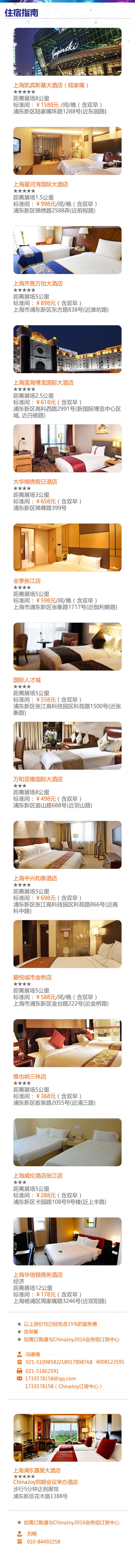 图片8住宿指南.jpg