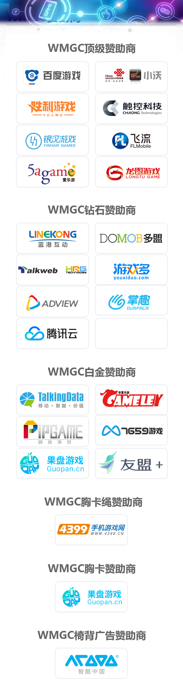 图片9赞助商.jpg