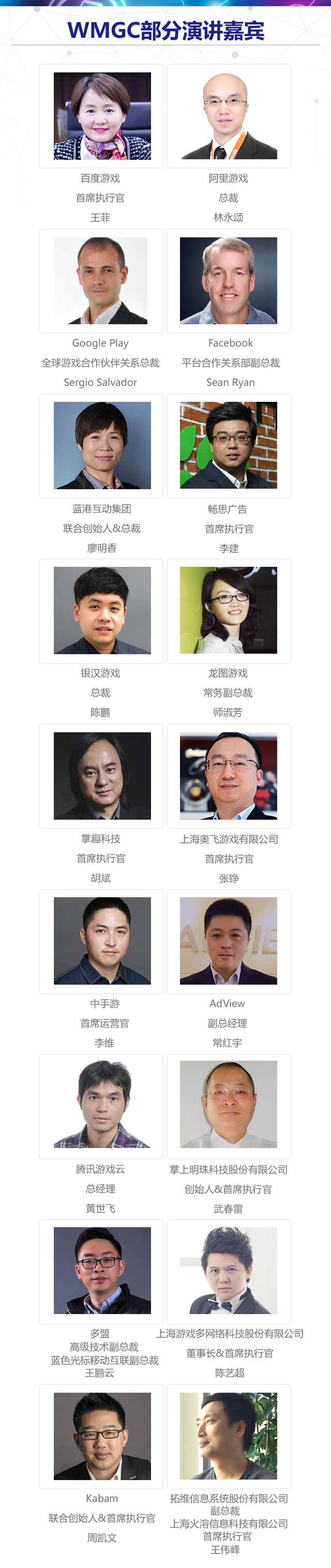 图片5演讲嘉宾.jpg