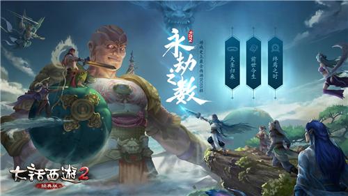 胡歌邀你共话江湖 大话西游全品牌发布会重磅揭幕