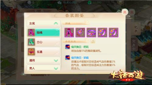 胡歌邀你共话江湖 大话西游全品牌发布会重磅揭幕