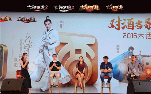 胡歌邀你共话江湖 大话西游全品牌发布会重磅揭幕