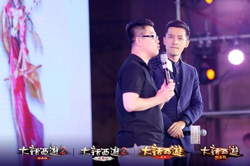 胡歌邀你共话江湖 大话西游全品牌发布会重磅揭幕