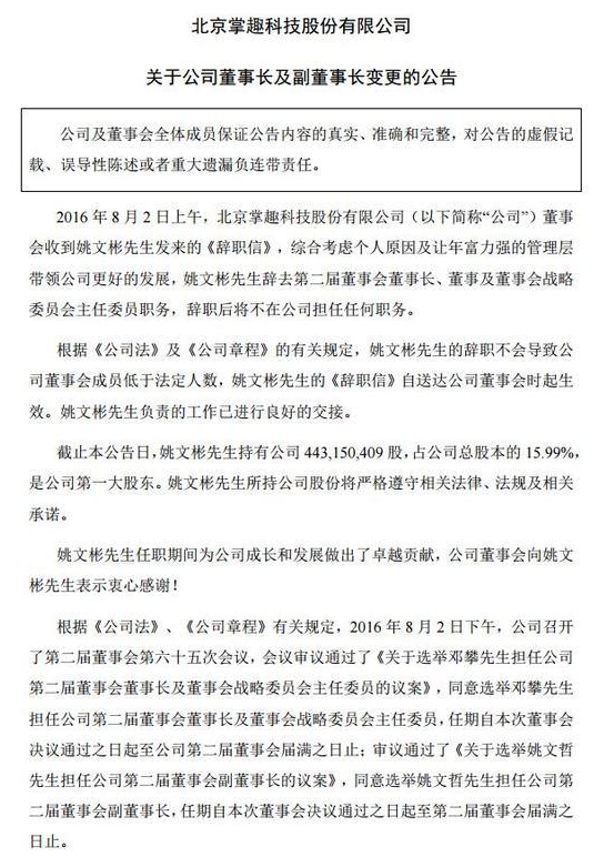 关于姚文彬：
