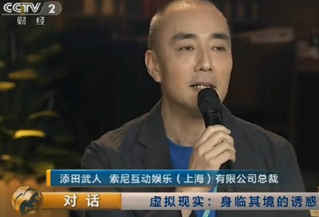 添田武人 索尼互动娱乐（上海）有限公司总裁
