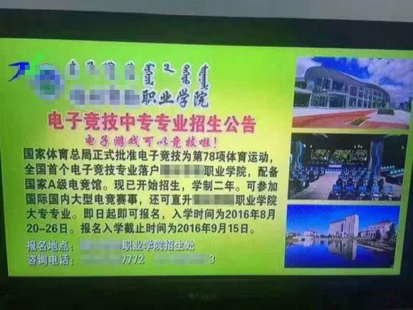某职业学院开办电子竞技专业，学制两年可直升大专