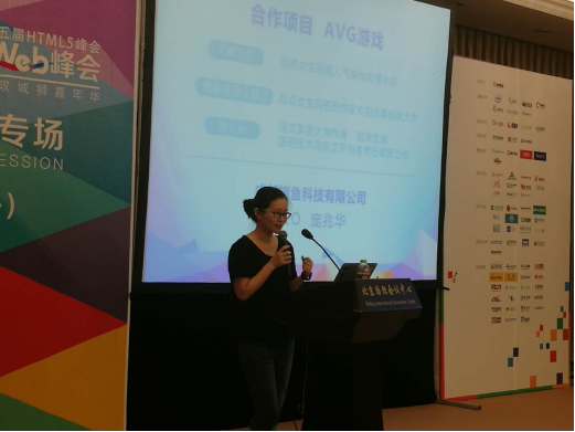 图3，成都旗鱼科技有限公司CEO庞兆华向大家介绍《大燕王妃》、《我家徒弟又挂了》以及即将推出的《君九龄》.png