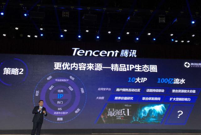 应用宝推星游计划：阶梯分成 比例将从60%跃升至80%