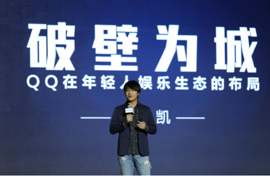 腾讯公司社交网络事业群增值产品部总经理刘宪凯