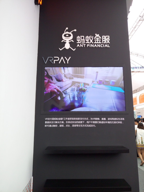 VR Pay 展柜