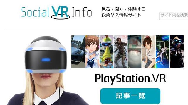 2016日本VR产业版图出炉：涵盖日本各大游戏公司