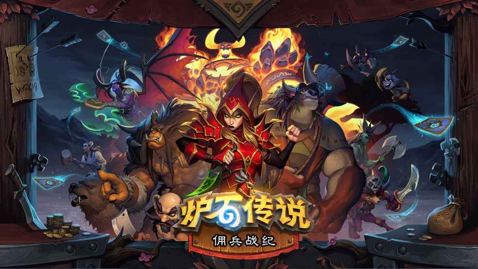 佣兵战纪.jpg