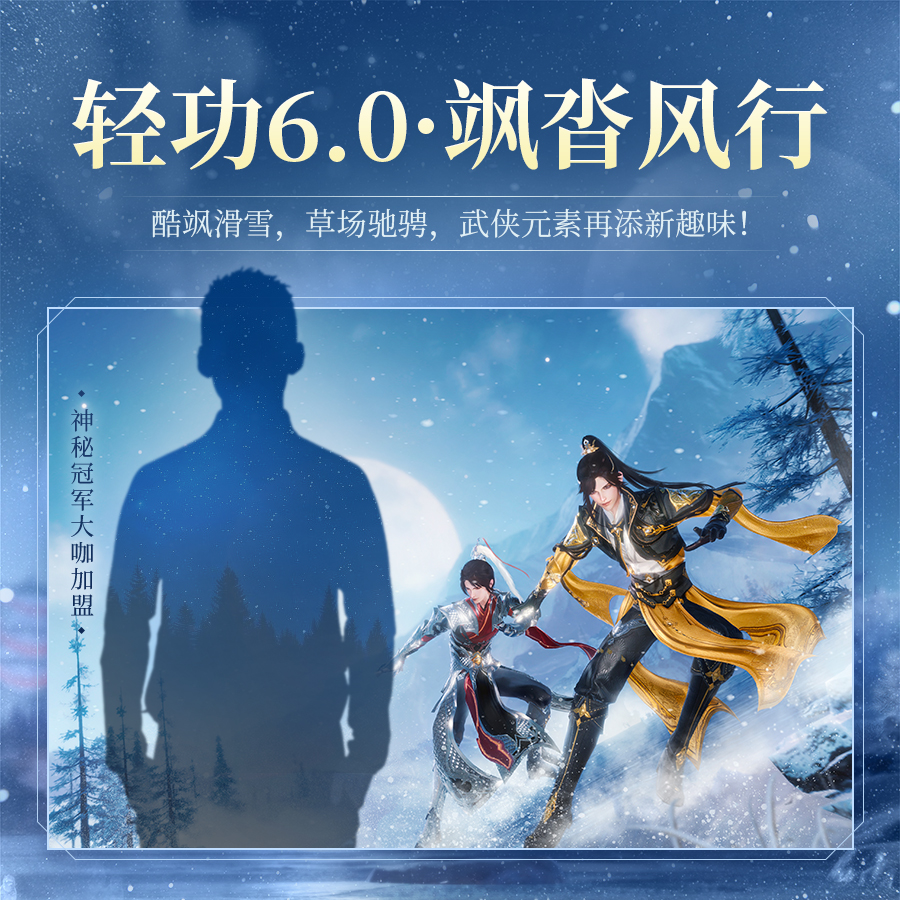 图3：轻功.jpeg