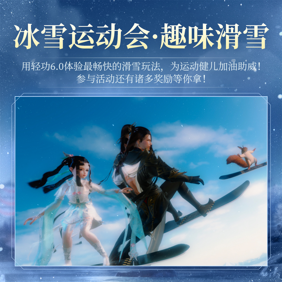 图4：滑雪.jpeg