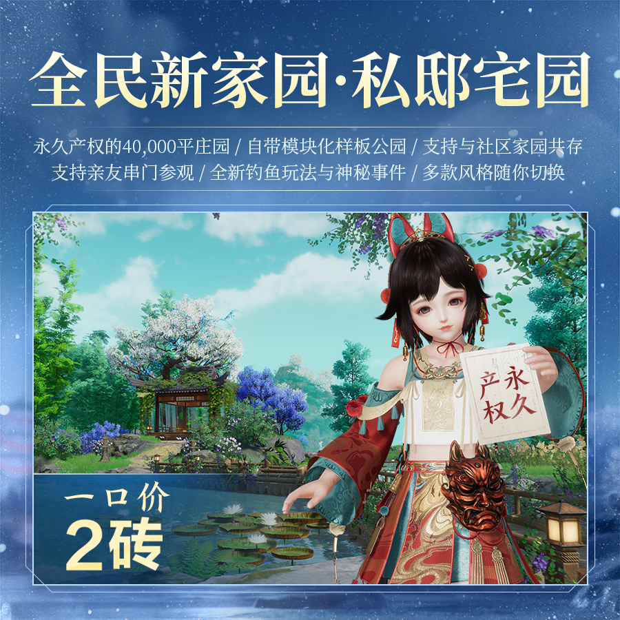 图6：家园.jpeg