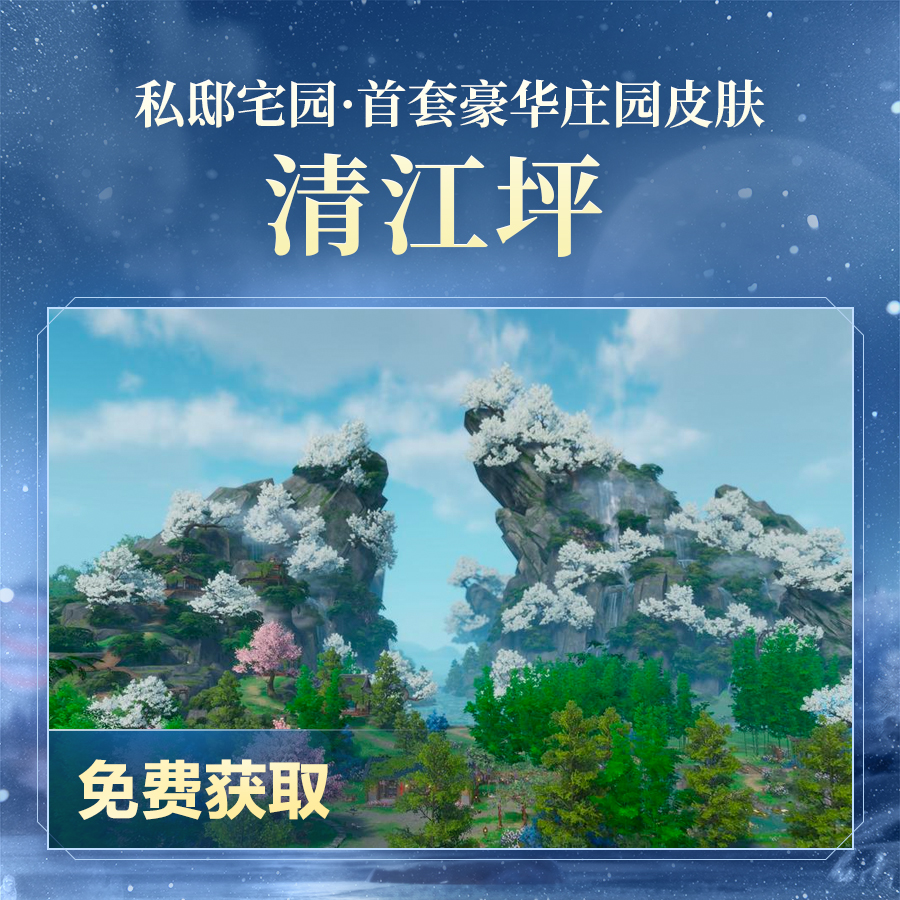 图7：清江坪.jpeg