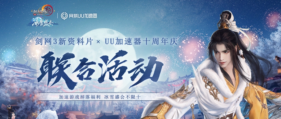 图11：UU加速器.jpg
