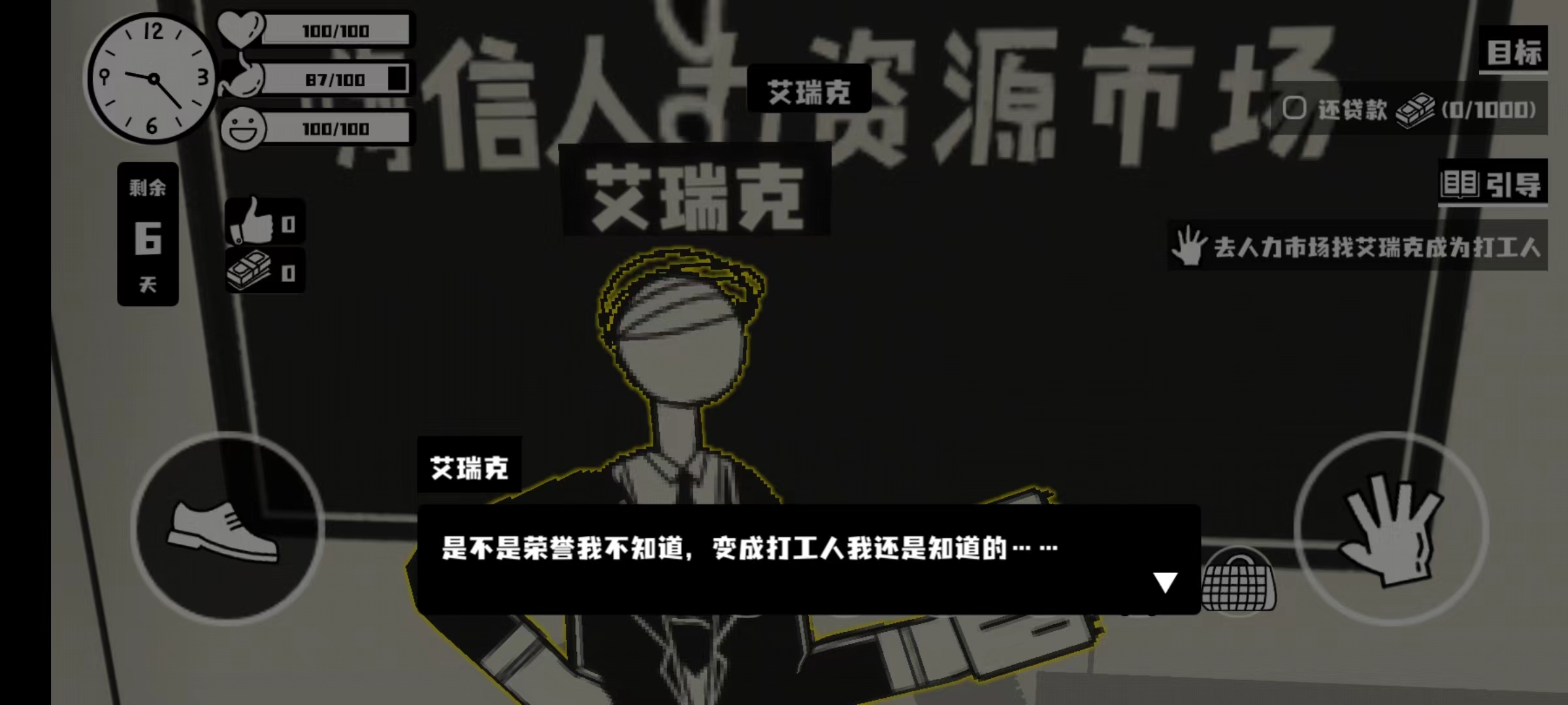 谈话.jpg