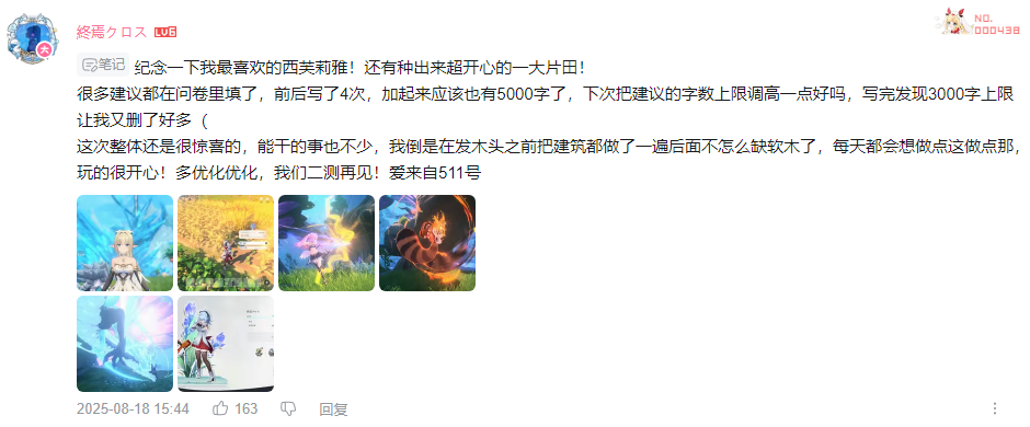 玩家反馈 (3).jpg