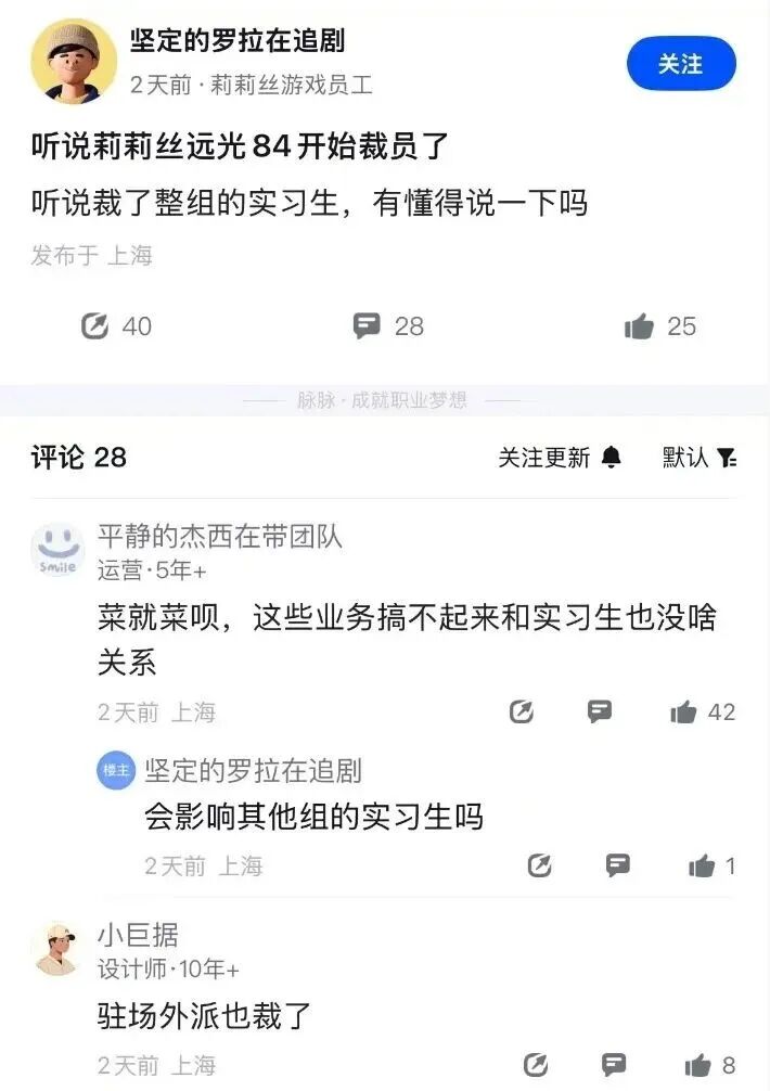 远光84裁员.jpg