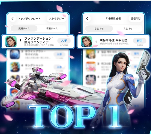 FunPlus《基地：银河纵横》正式上线日韩 多地区登顶表现亮眼