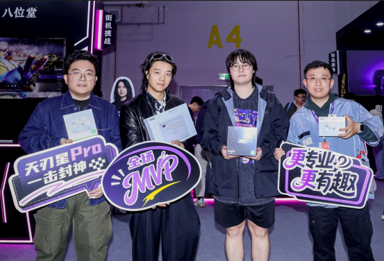 落幕不散场！八位堂核聚变2026北京站活动圆满结束v6621.png